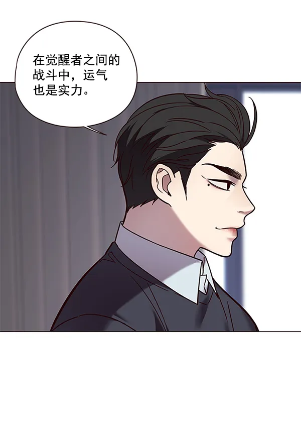 第89话 第6页