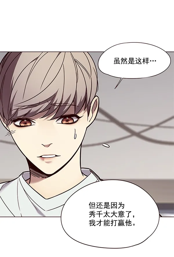 第89话 第7页