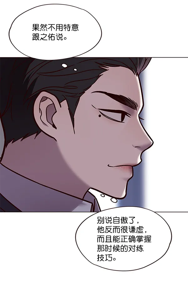 第89话 第8页
