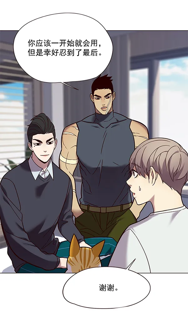 第89话 第10页