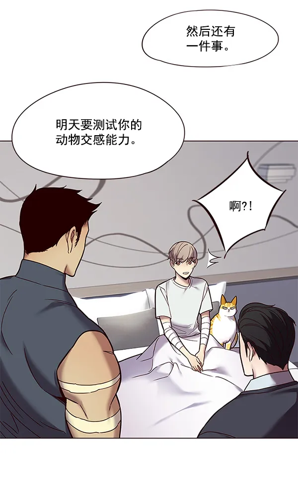 第89话 第16页