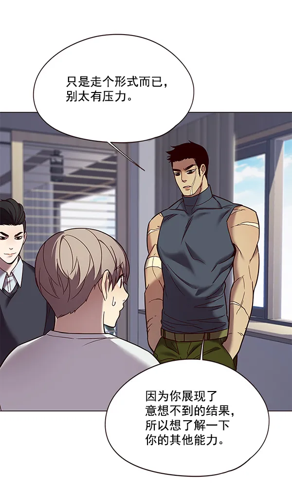 第89话 第17页
