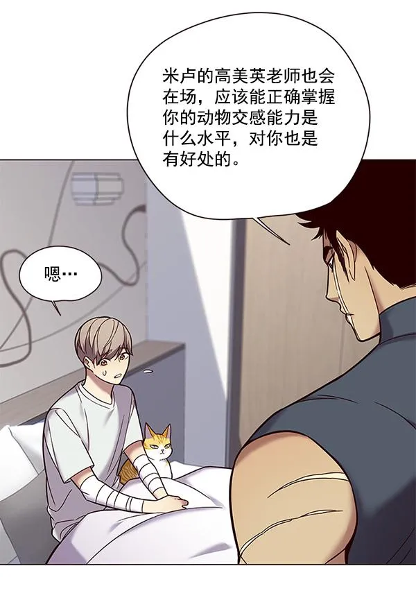 第89话 第19页
