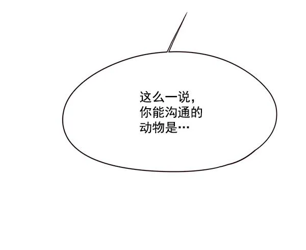 第89话 第20页