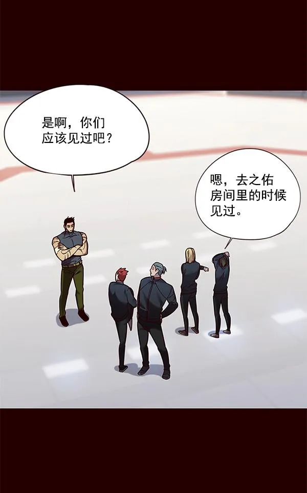第89话 第23页