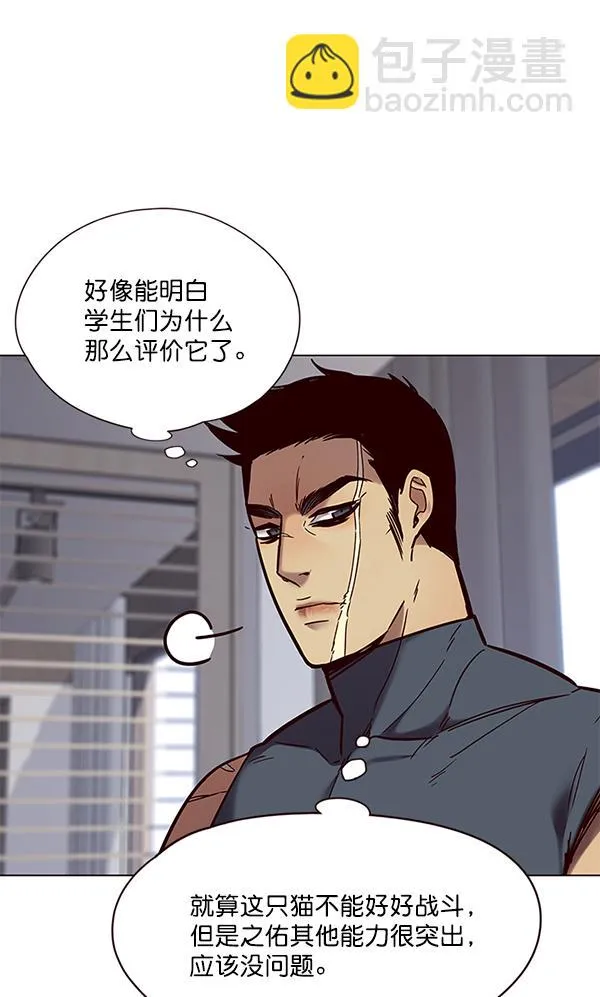 第89话 第28页