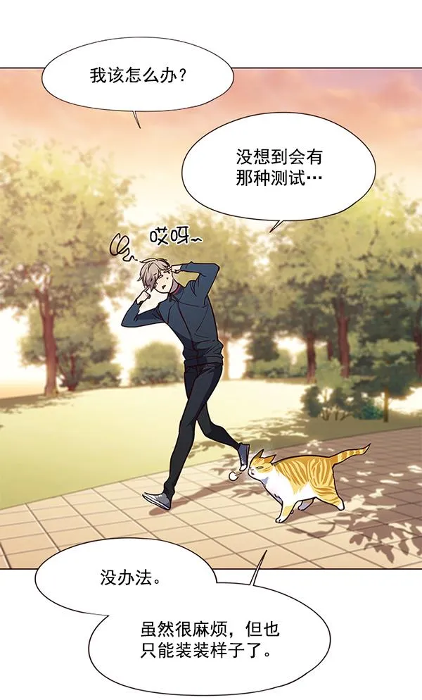 第89话 第31页