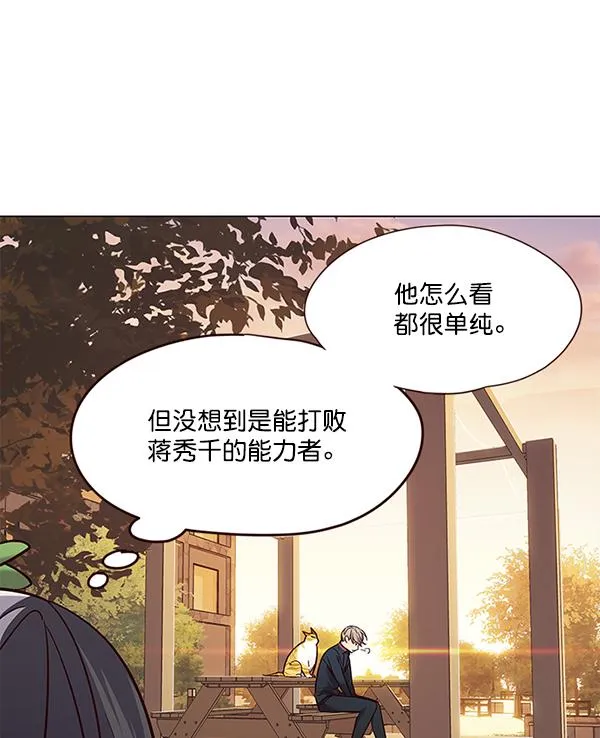 第89话 第34页