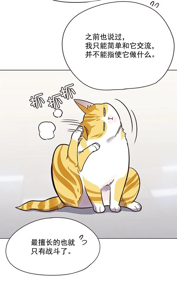 第89话 第57页