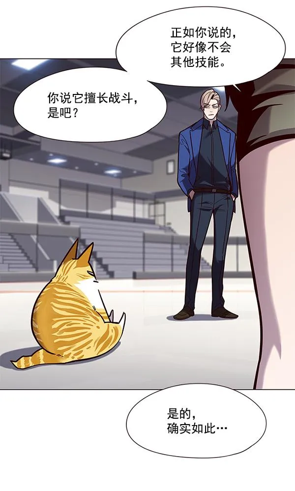 第89话 第66页