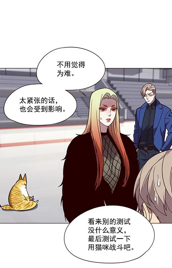 第89话 第67页