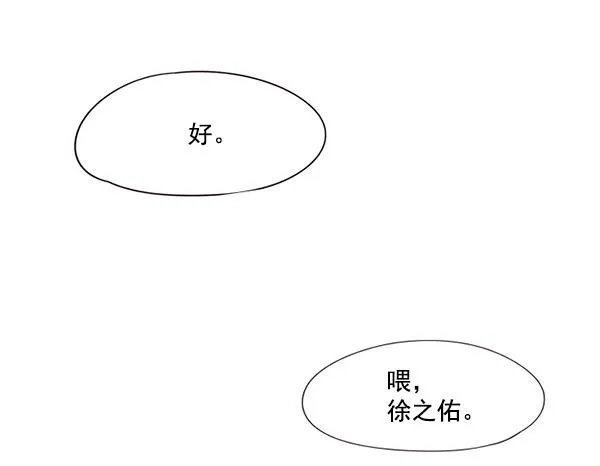 第89话 第68页