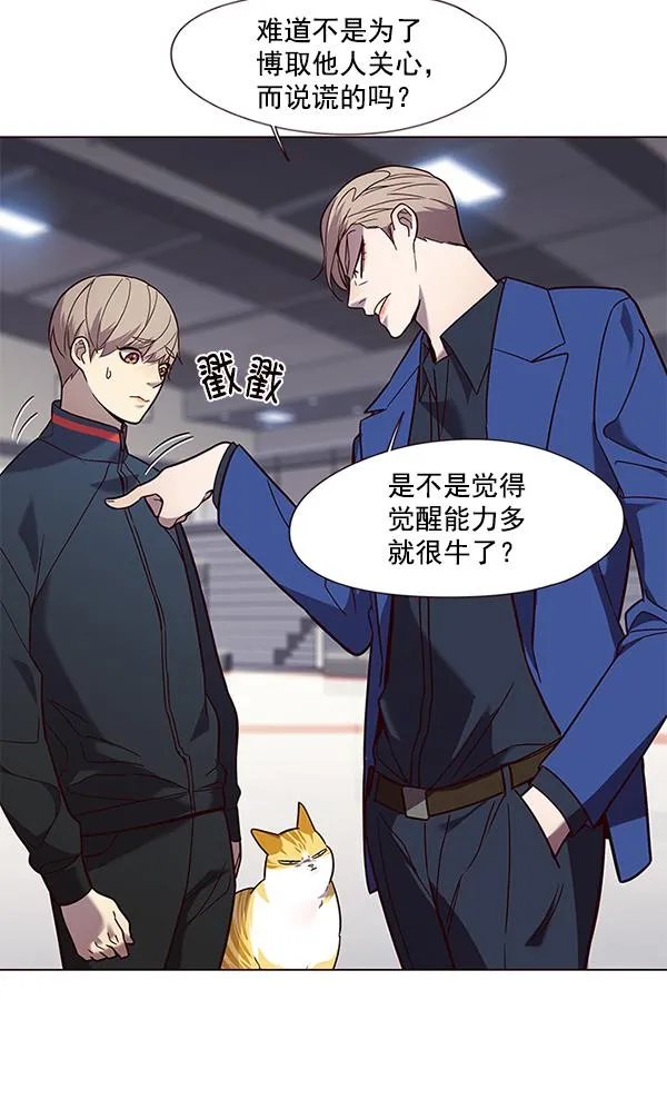 第89话 第71页