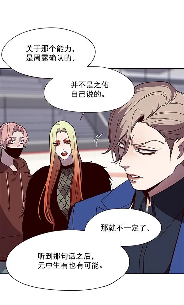 第89话 第72页