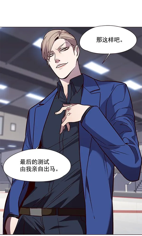 第89话 第77页