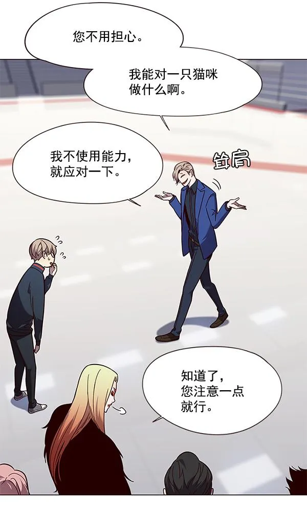 第89话 第81页