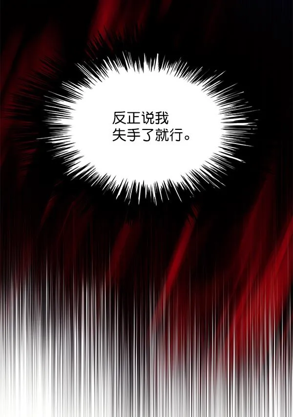 第89话 第88页