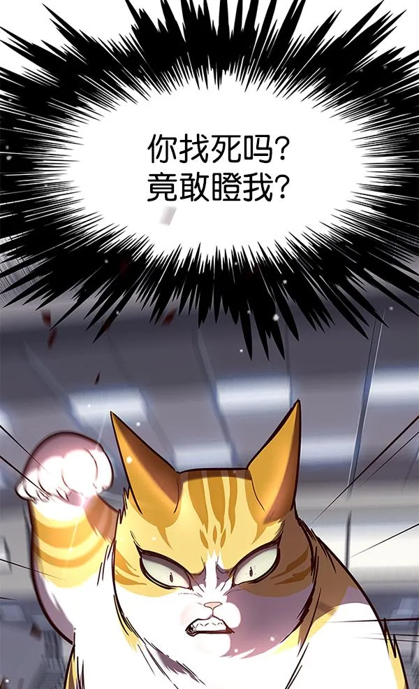 第89话 第98页