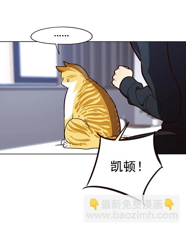 第90话 第3页