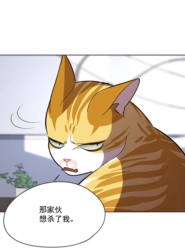 第90话 第5页