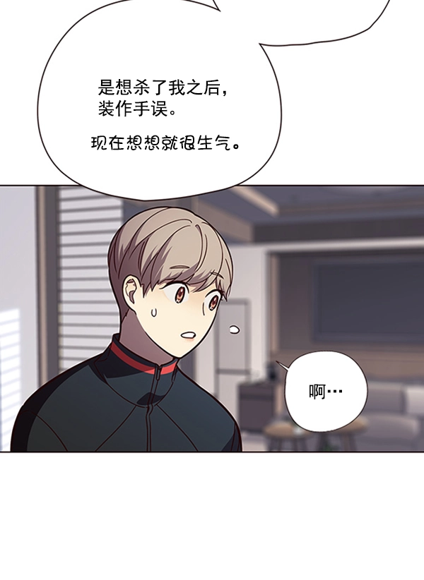 第90话 第8页