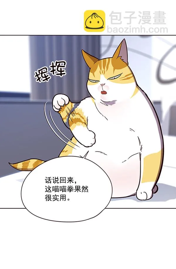 第90话 第9页