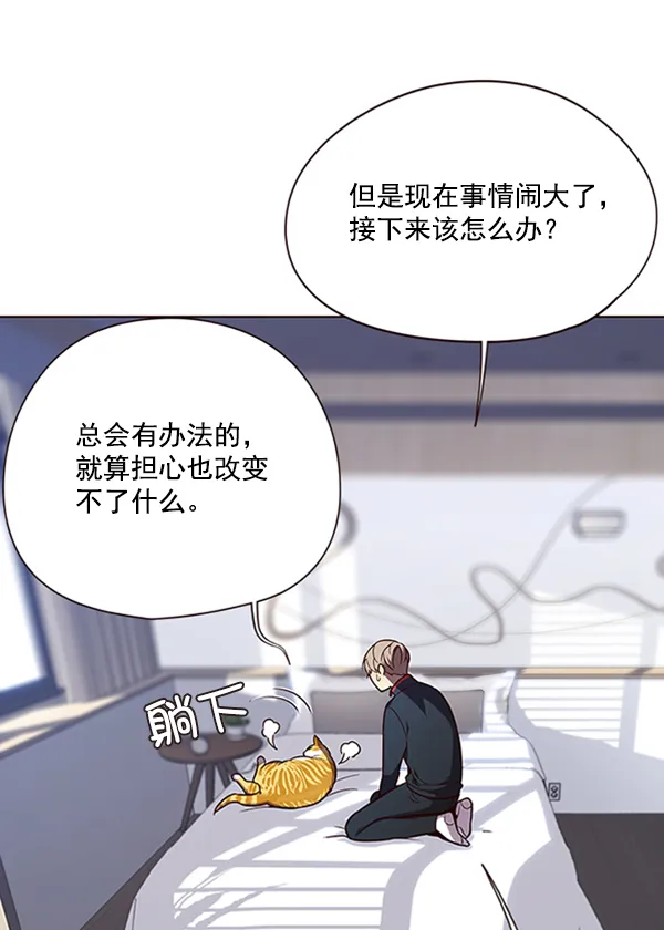 第90话 第10页