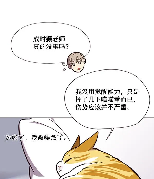 第90话 第12页
