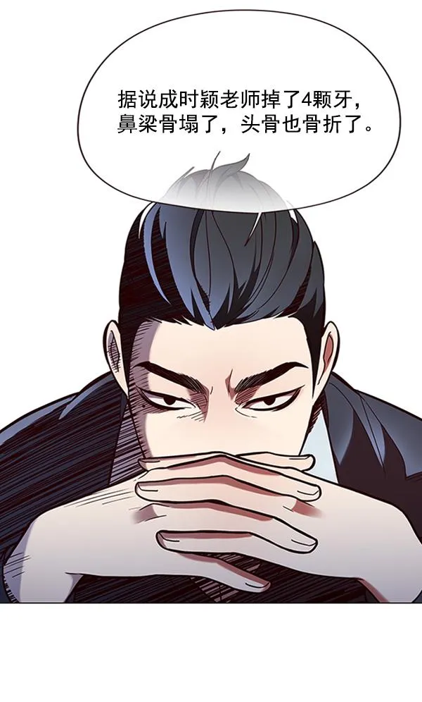 第90话 第16页