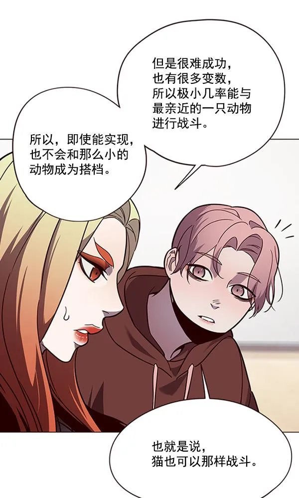 第90话 第21页