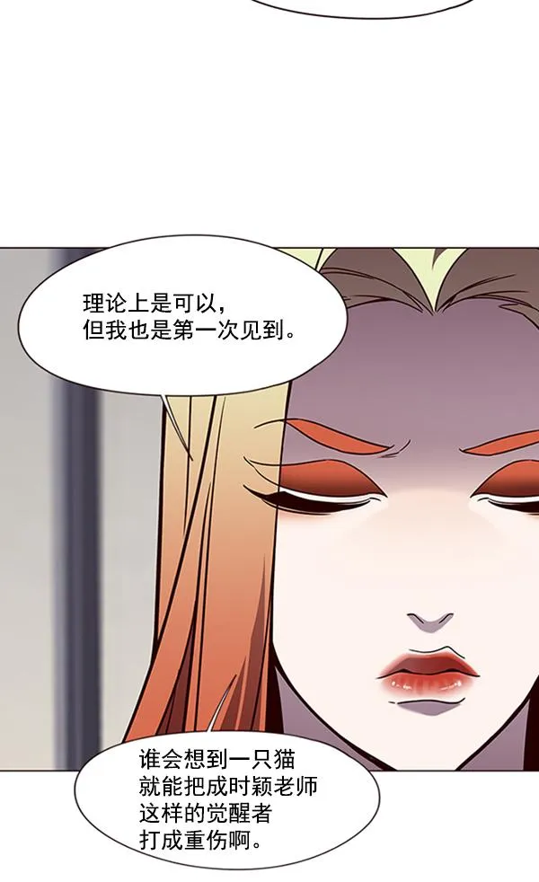 第90话 第22页