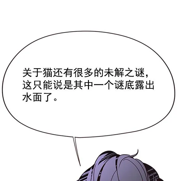 第90话 第25页