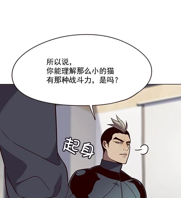 第90话 第28页