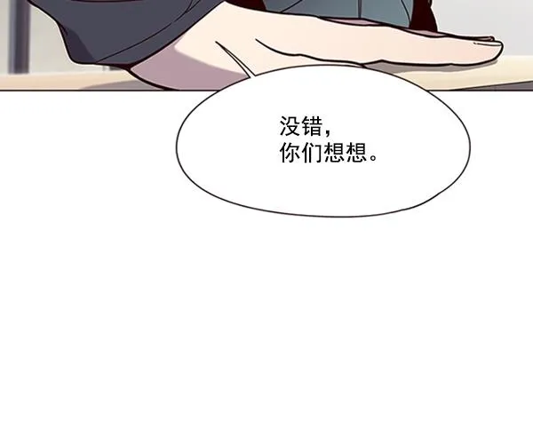第90话 第29页