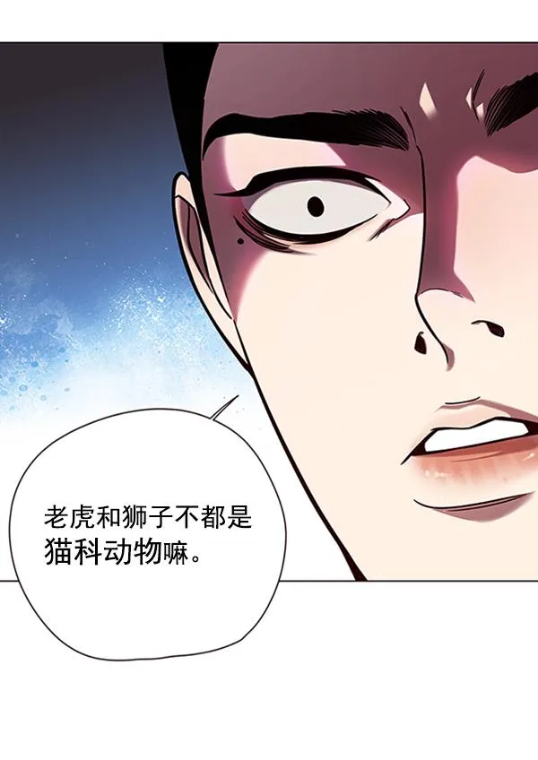 第90话 第30页