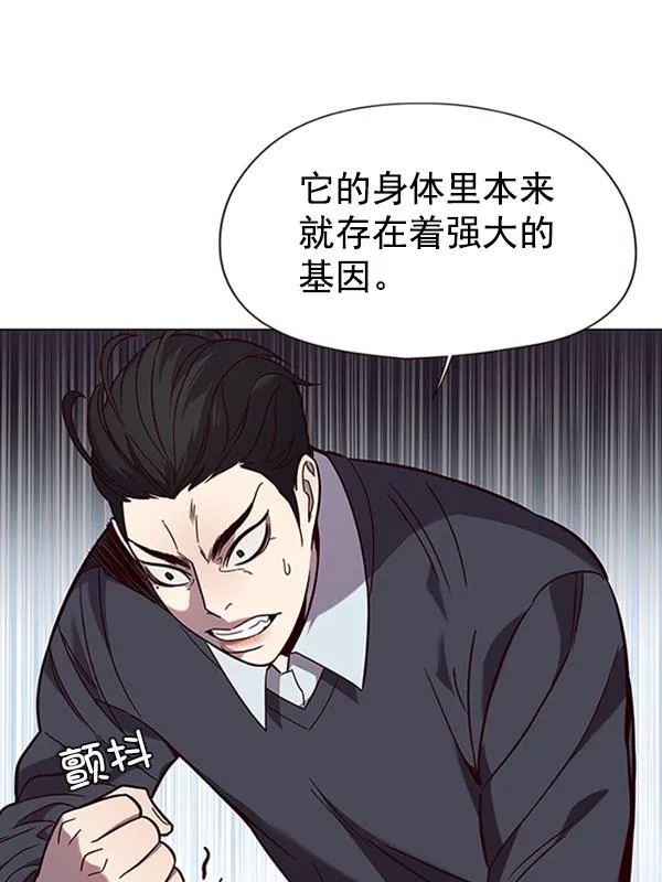 第90话 第33页