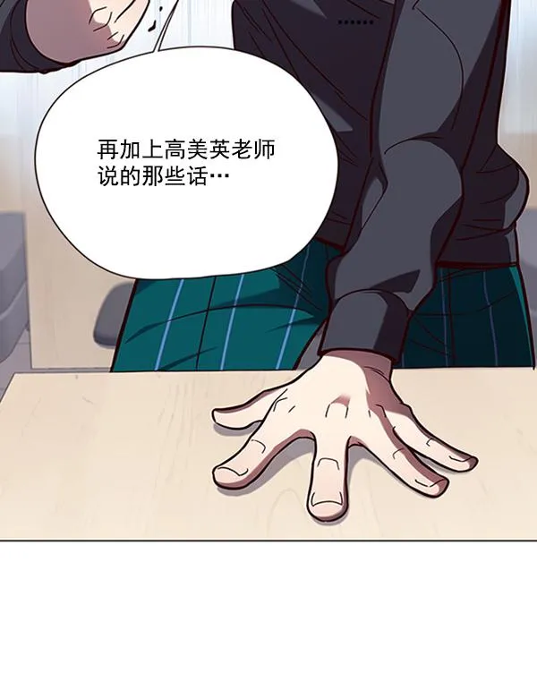 第90话 第34页