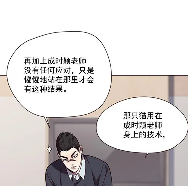 第90话 第38页