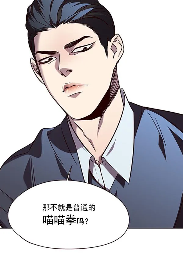 第90话 第41页