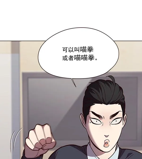第90话 第43页