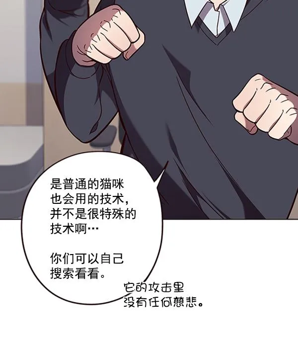 第90话 第44页