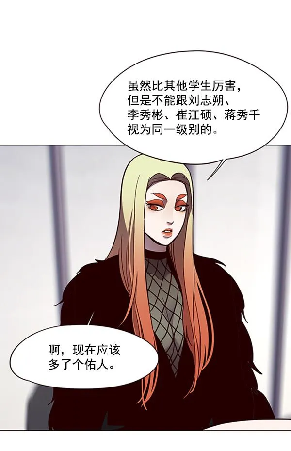 第90话 第49页