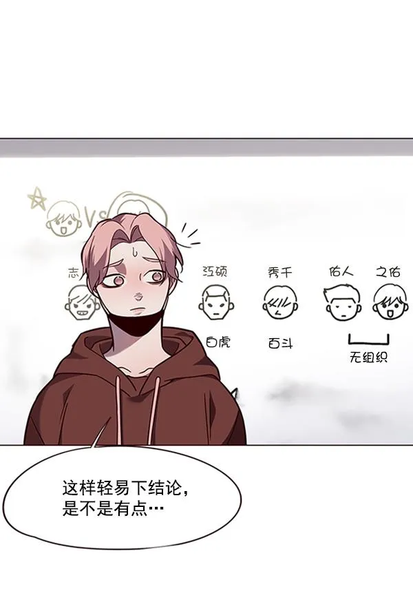 第90话 第50页
