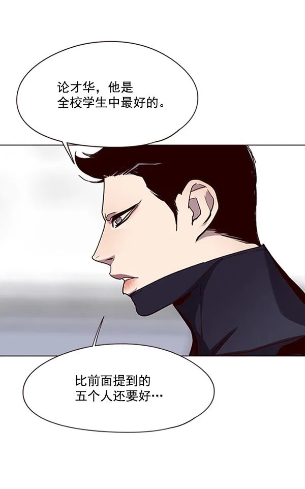第90话 第52页