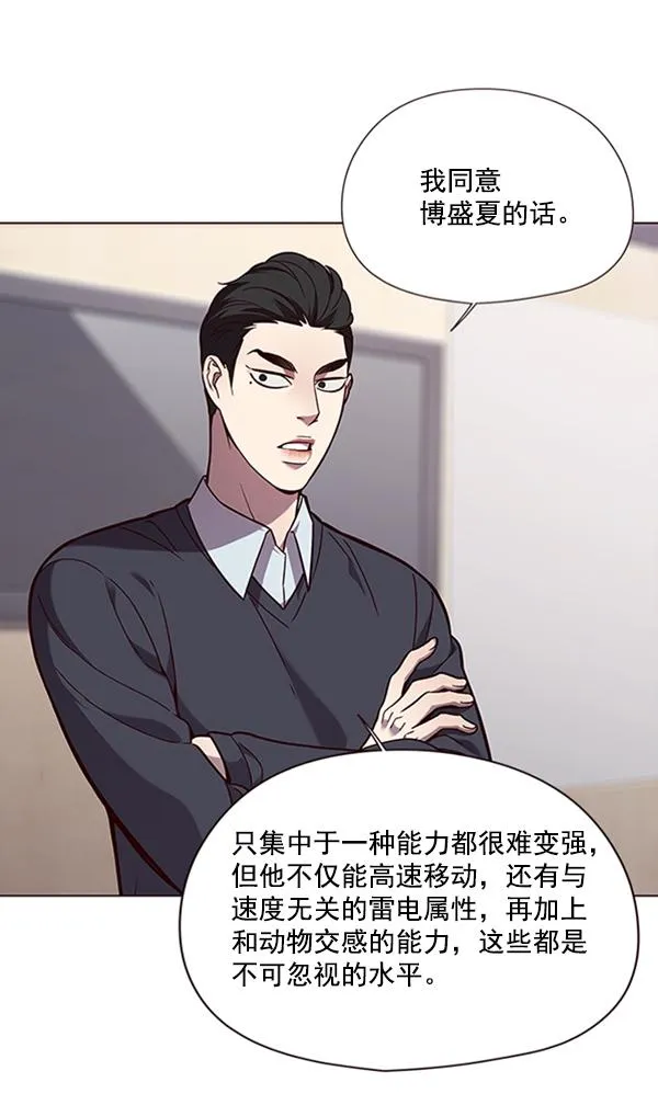 第90话 第53页