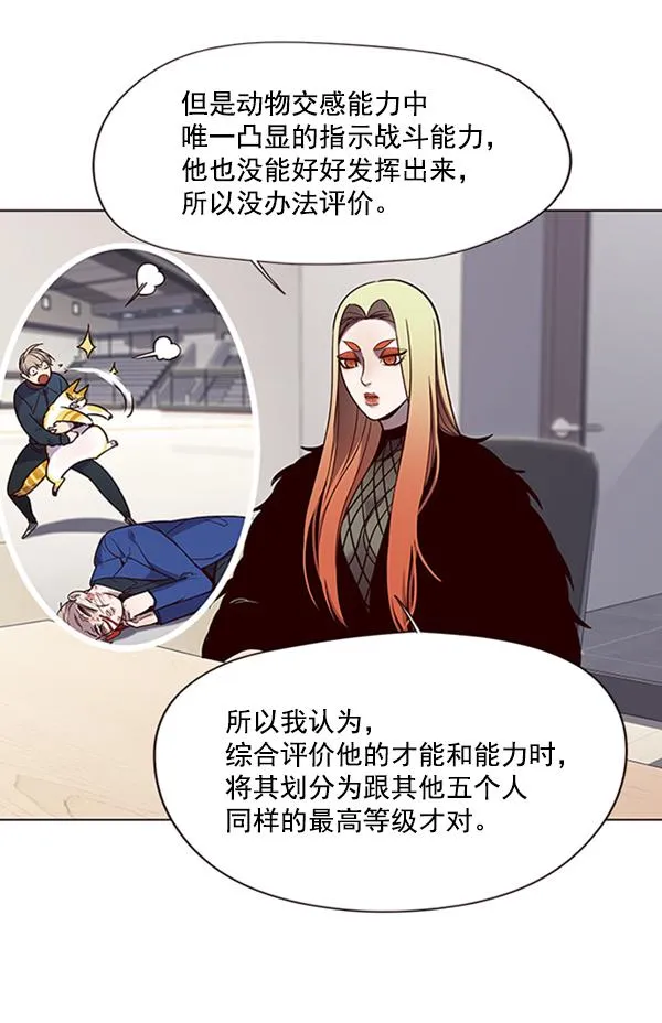 第90话 第57页