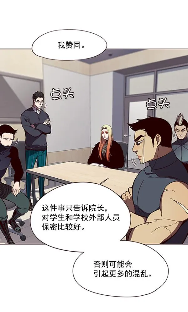 第90话 第58页
