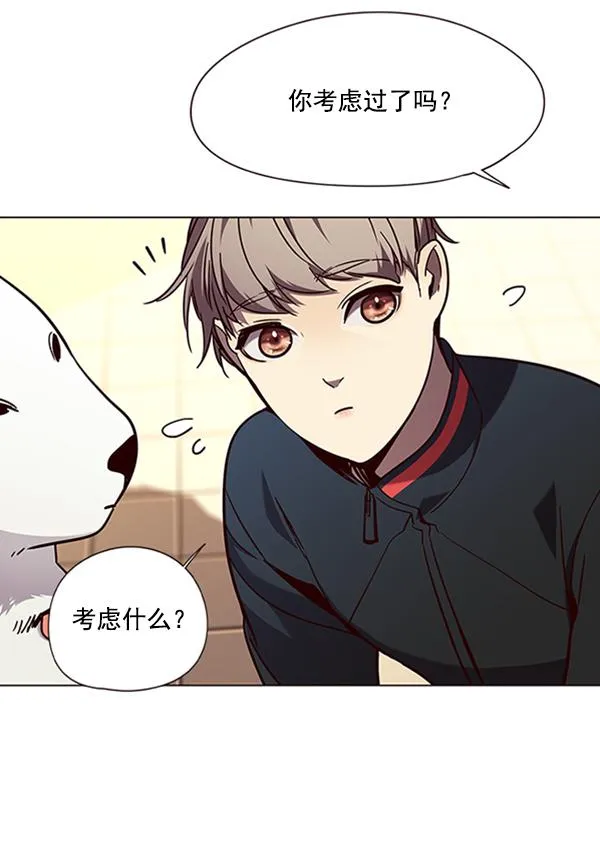 第90话 第75页