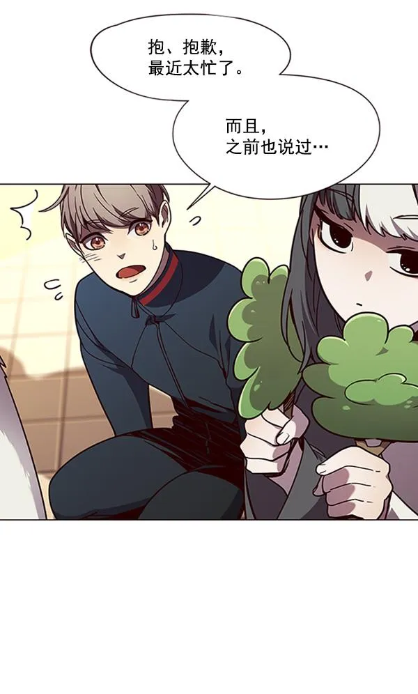 第90话 第77页