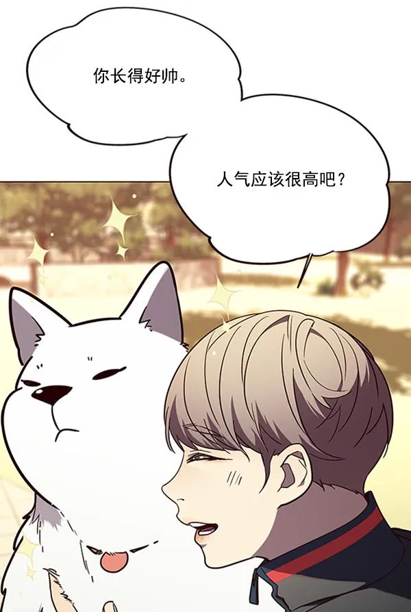 第90话 第84页